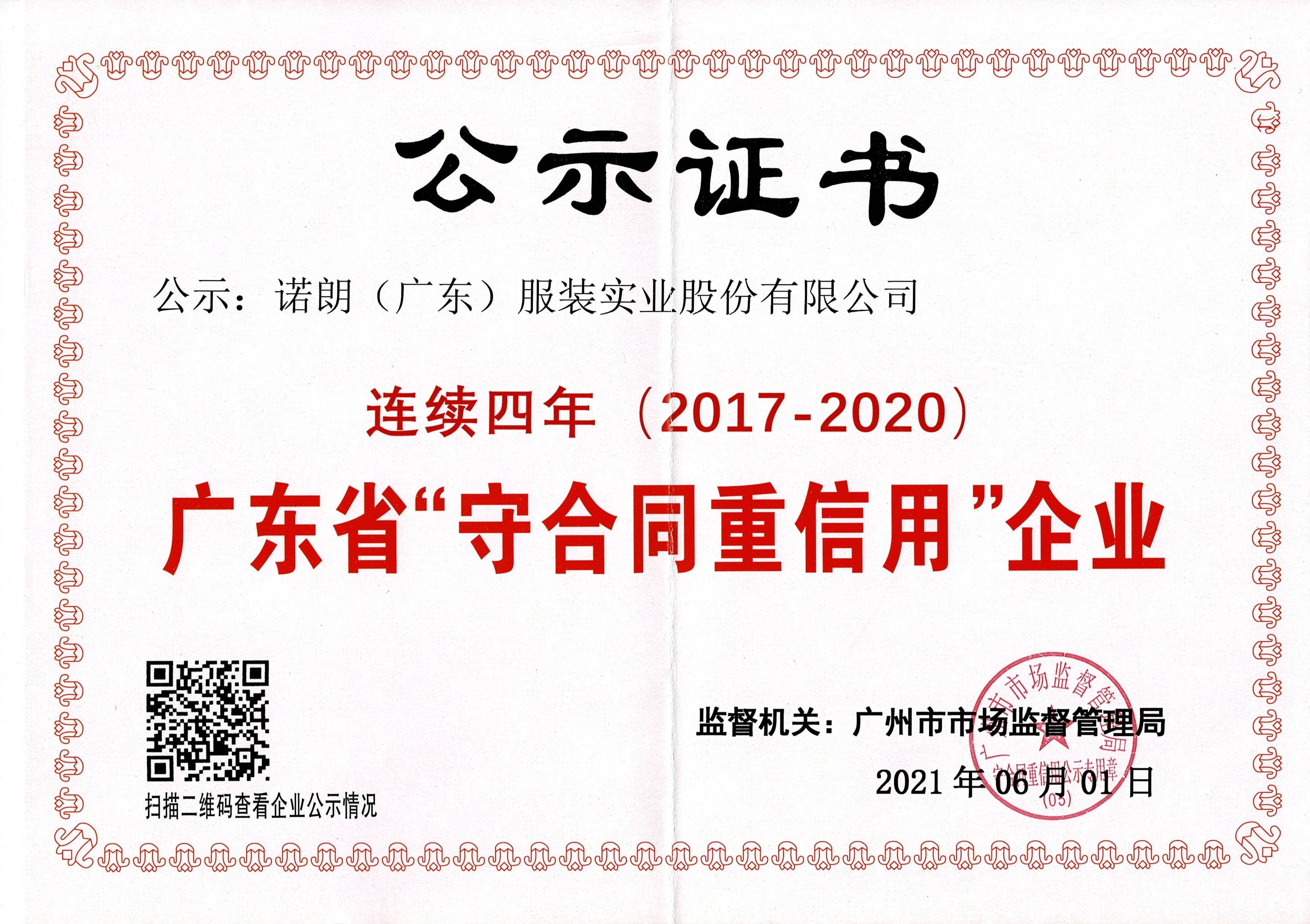 AG九游会·「中国」官方网站荣誉证书 AG九游会·「中国」官方网站荣誉证书